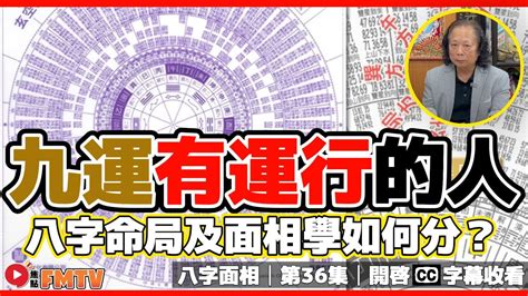 九運 年份|必看九運新趨勢及龍年運勢